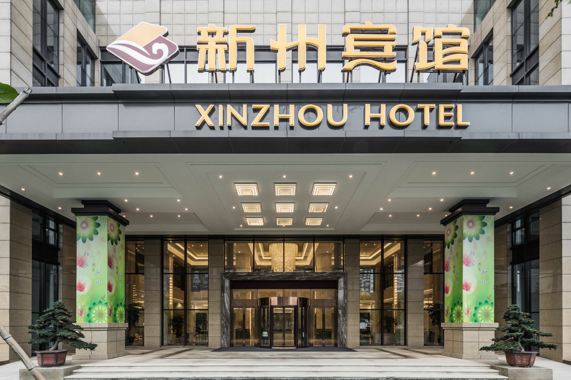Hangzhou Xinzhou Hotel Exteriör bild